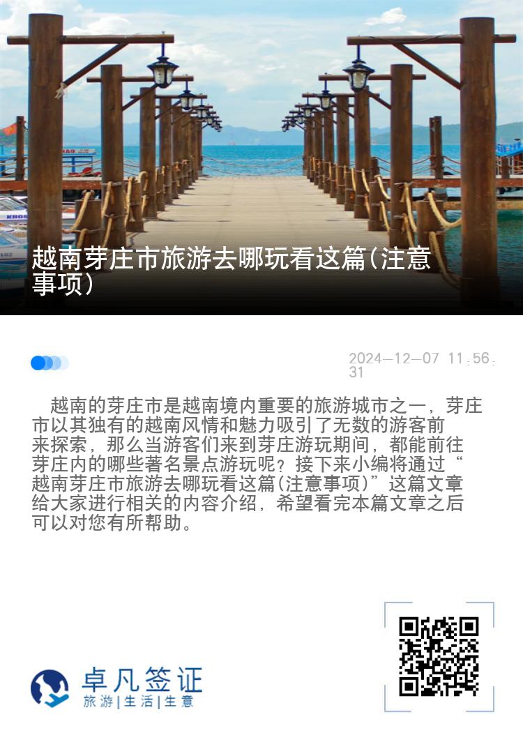 越南芽庄市旅游去哪玩看这篇(注意事项)