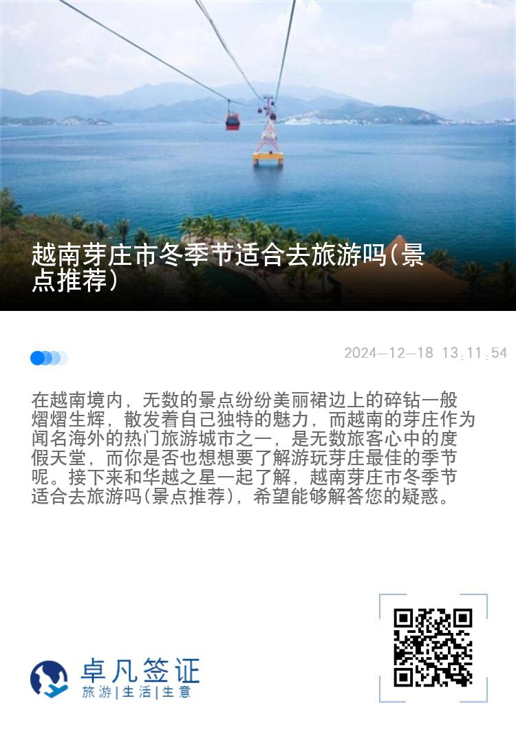 越南芽庄市冬季节适合去旅游吗(景点推荐)