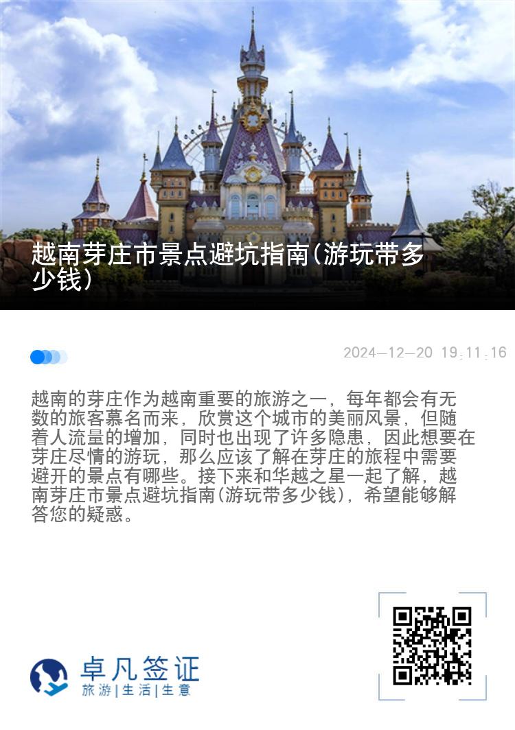 越南芽庄市景点避坑指南(游玩带多少钱)