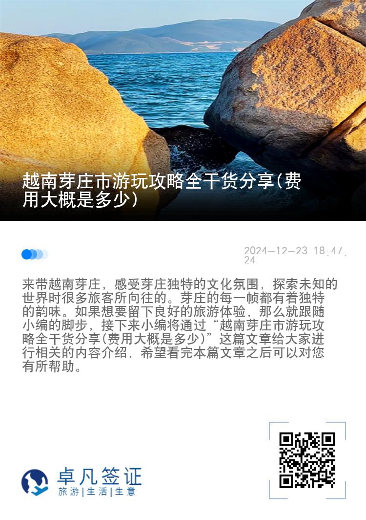 越南芽庄市游玩攻略全干货分享(费用大概是多少)