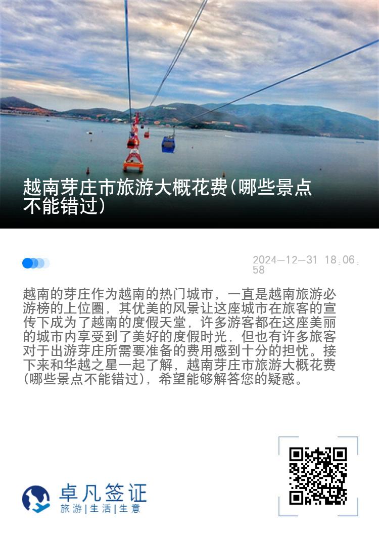越南芽庄市旅游大概花费(哪些景点不能错过)