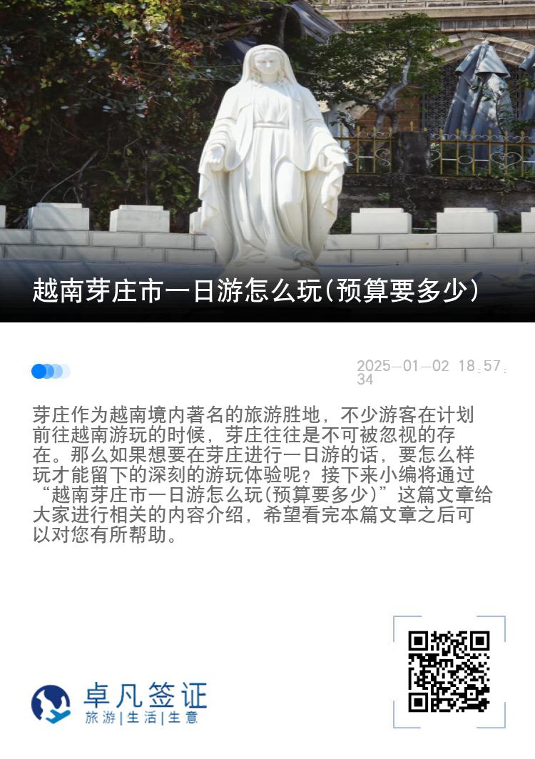 越南芽庄市一日游怎么玩(预算要多少)