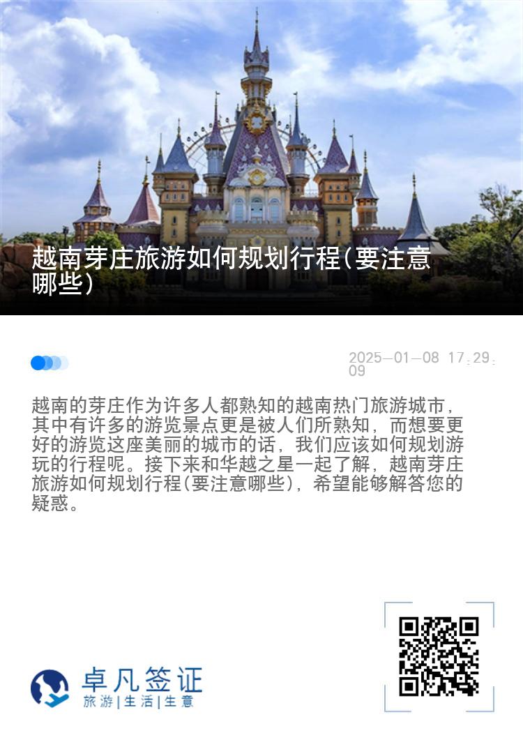 越南芽庄旅游如何规划行程(要注意哪些)