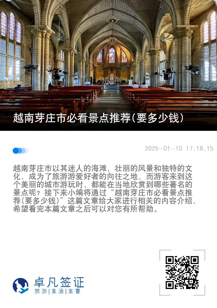 越南芽庄市必看景点推荐(要多少钱)